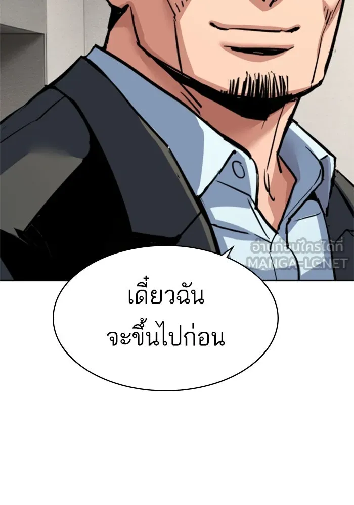 Mercenary Enrollment Chap 258 - Next Chap 259