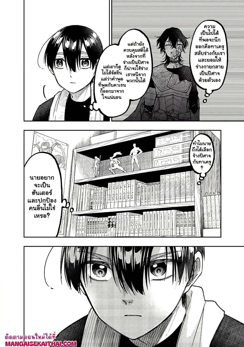 Messiah: Isekai o Sukutta Moto Yuusha ga Mamono no Afureru Genjitsu Sekai o Musou suru Chap 42.2 - Next Chap 43.2