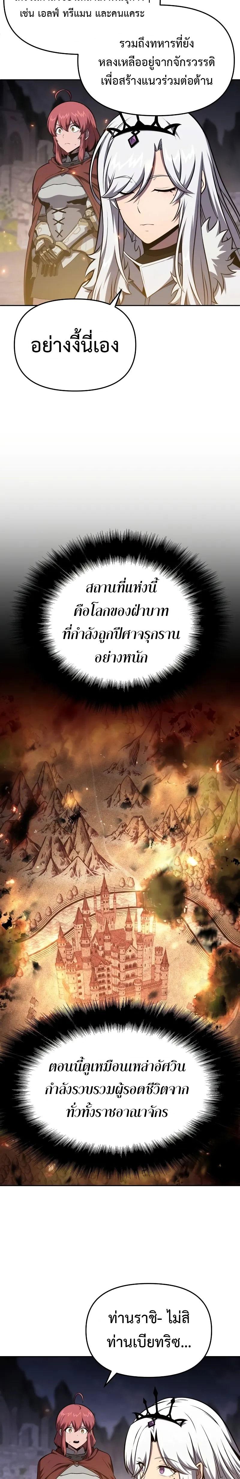 The Knight King Who Returned with a God Chap 94 - Next Chap 95