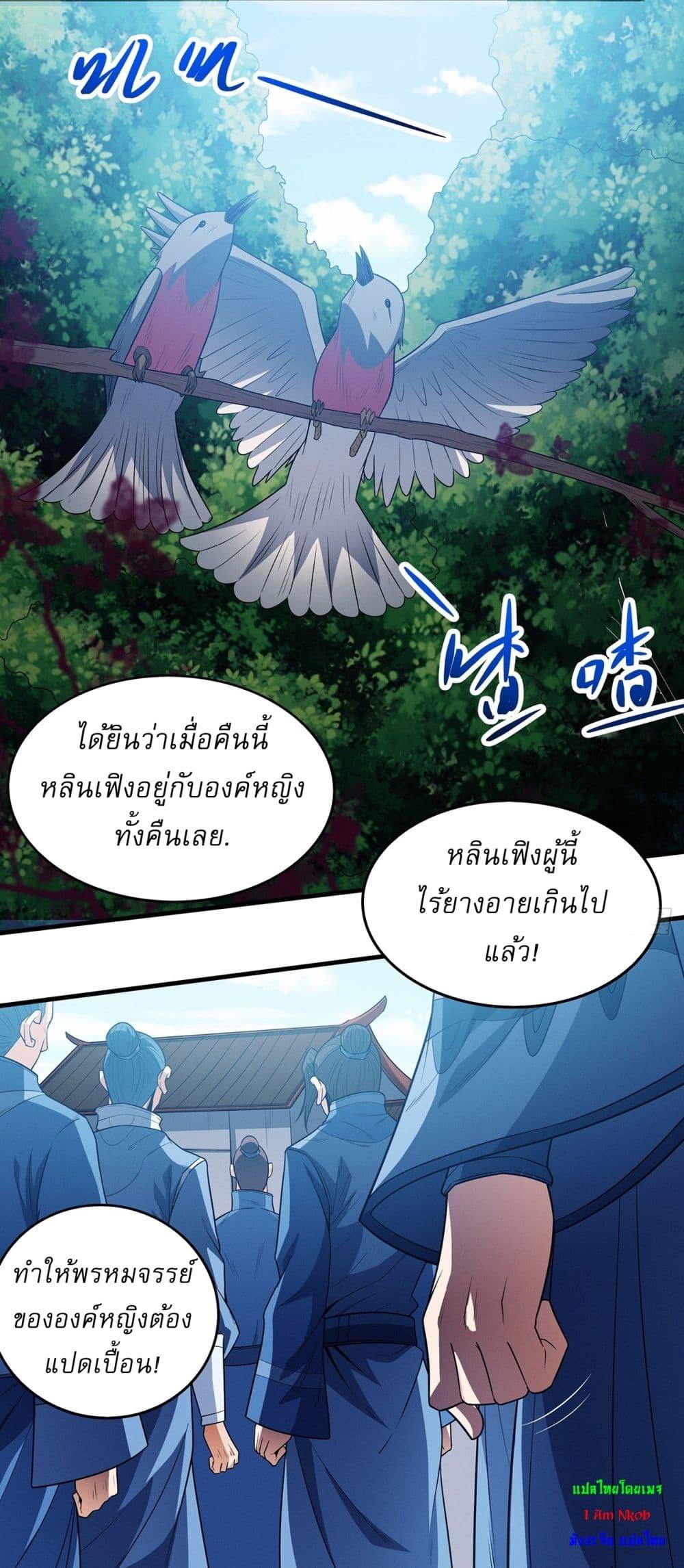 God of Martial Arts Chap 654 - Next Chap 655