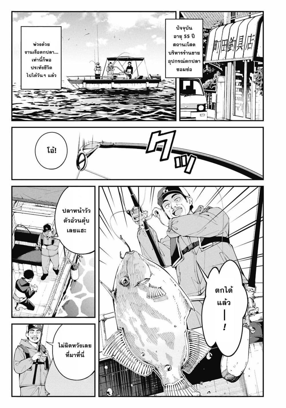 Tsurizao Hitotsu de Isekai Hourou Chap 1 - Next Chap 2