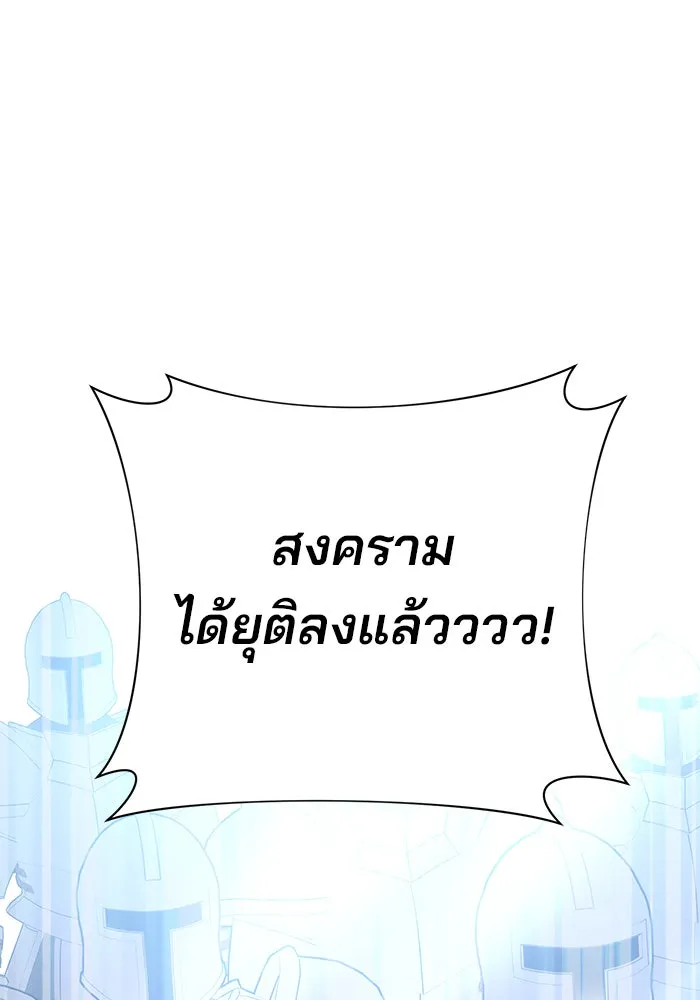 The Academy Is Doomed Chap 54 - Next Chap 55