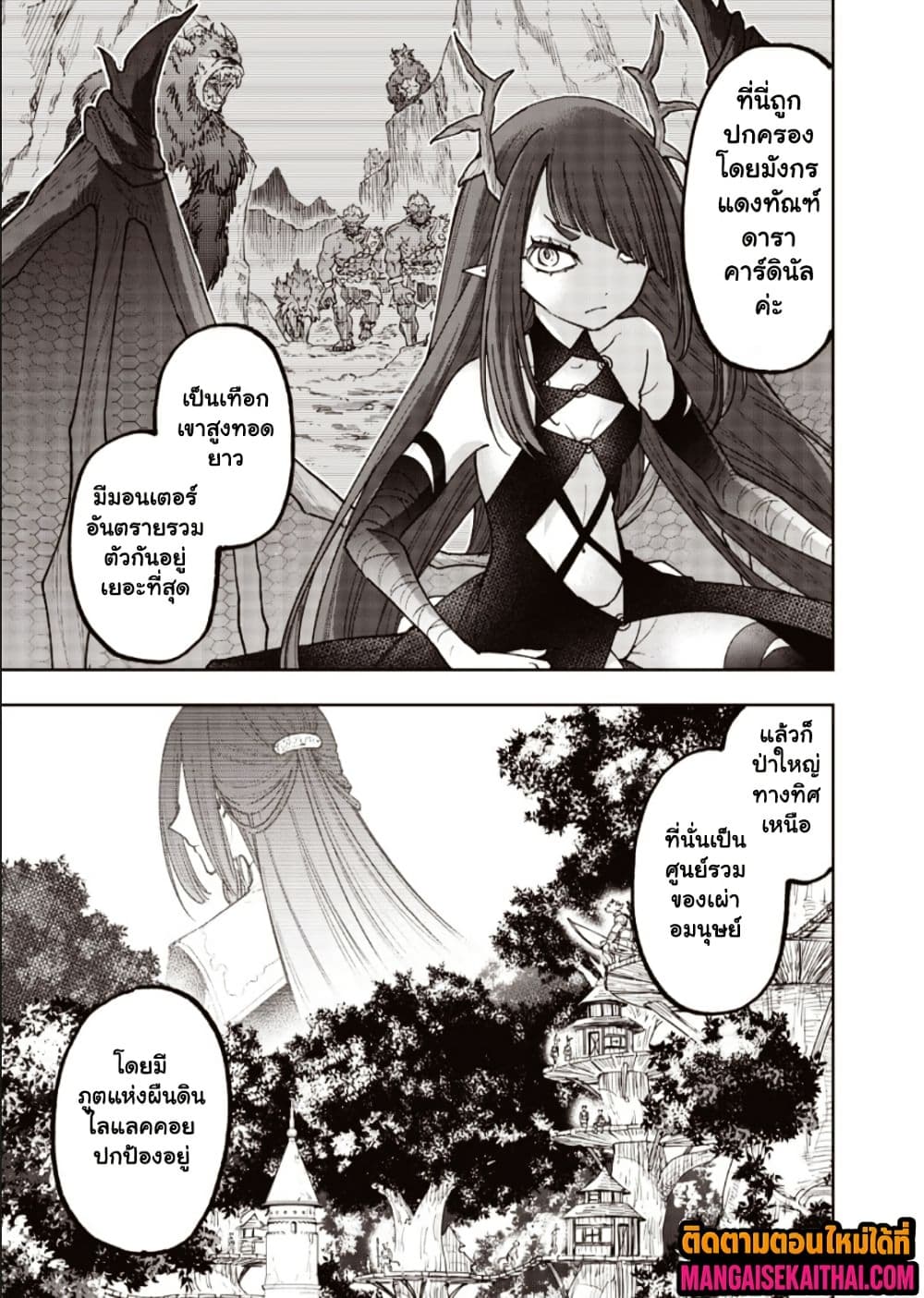 Messiah: Isekai o Sukutta Moto Yuusha ga Mamono no Afureru Genjitsu Sekai o Musou suru Chap 71.1 - Next Chap 72.1
