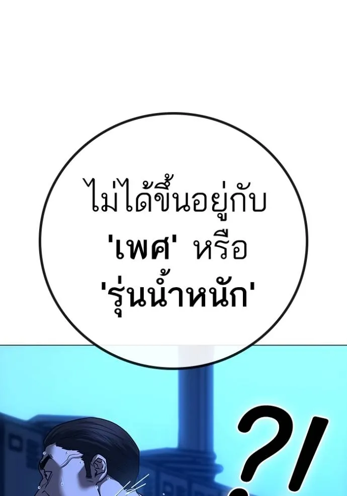 Reality Quest Chap 141 - Next Chap 142