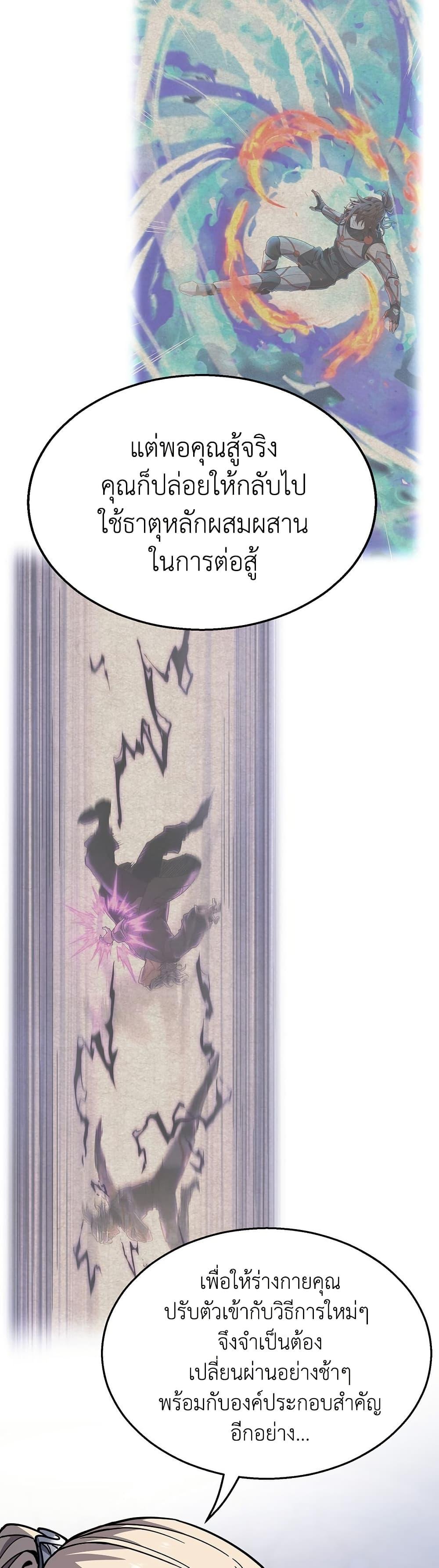 The Beginning After The End Chap 214 - Next Chap 215