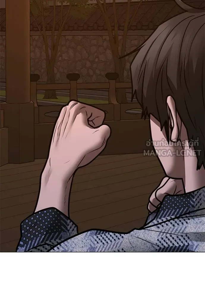 Reality Quest Chap 157 - Next Chap 158