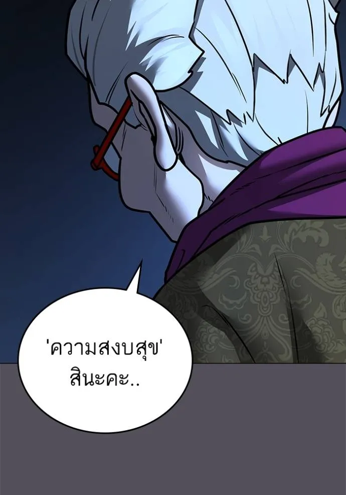 Reality Quest Chap 147 - Next Chap 148
