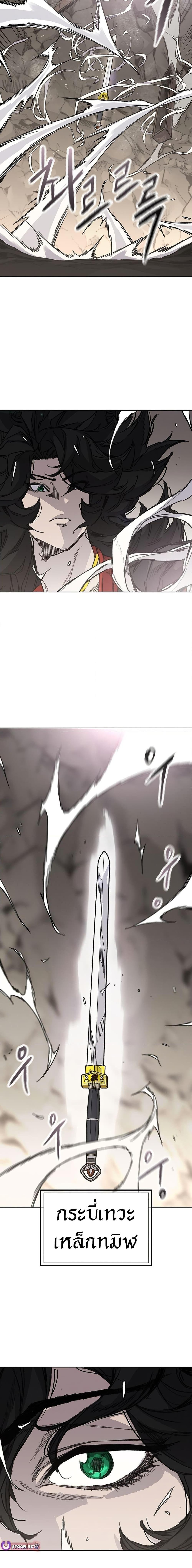 The Undefeatable Swordsman Chap 256 - Next Chap 257