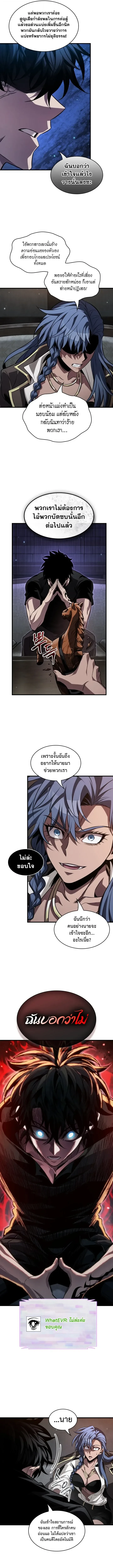 Pick Me Up, Infinite Gacha Chap 224 - Next Chap 225