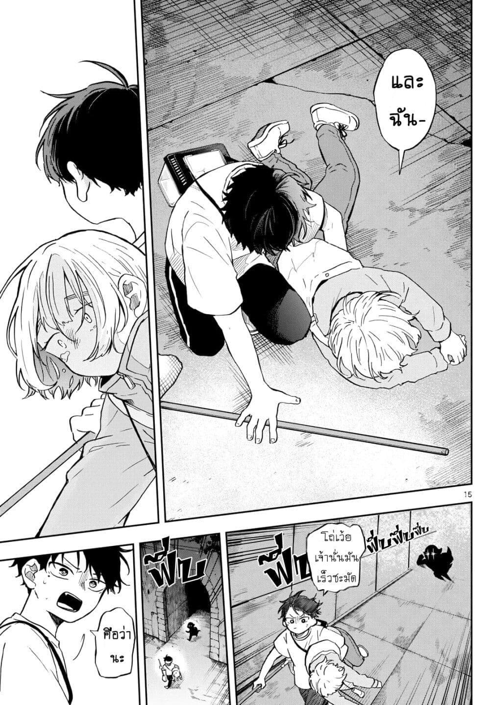 Ogami Tsumiki to Kinichijou. Chap 23 - Next Chap 24