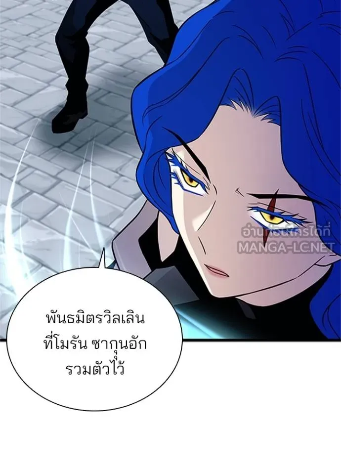 Villain To Kill Chap 169 - Next Chap 170