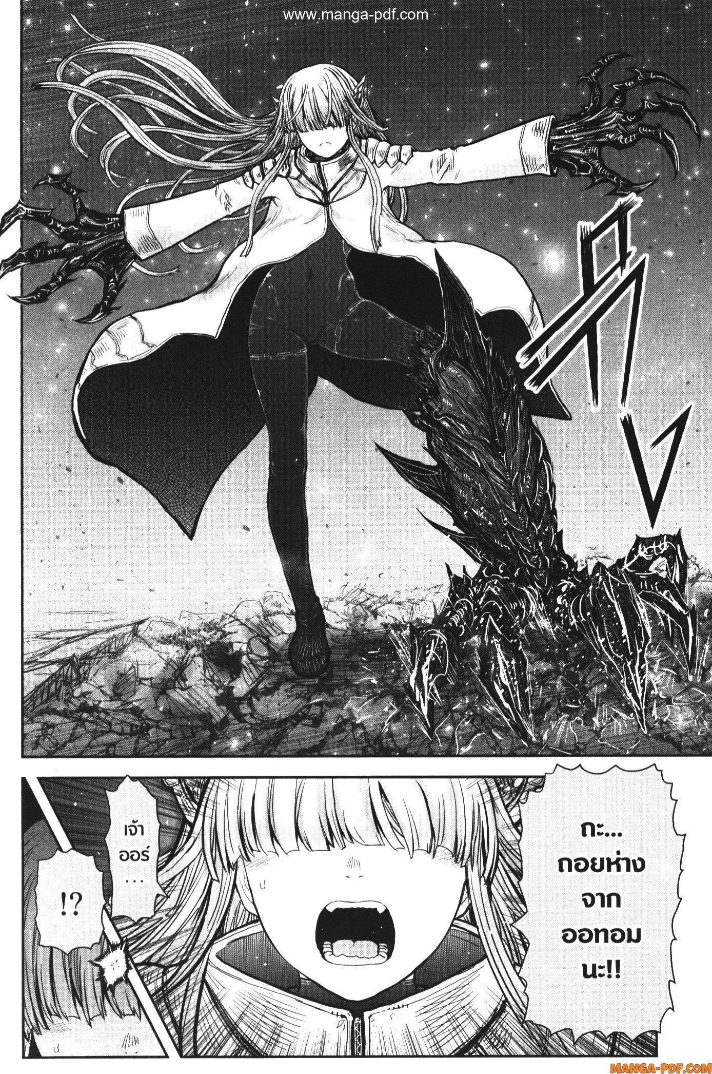 Isekai Ojisan Chap 44 - Next Chap 45