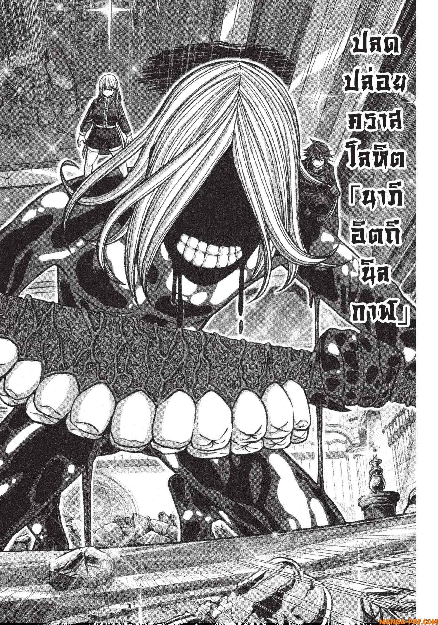 Tougen Anki Chap 124 - Next Chap 125