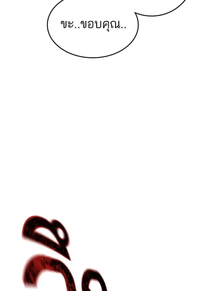 Reality Quest Chap 134 - Next Chap 135