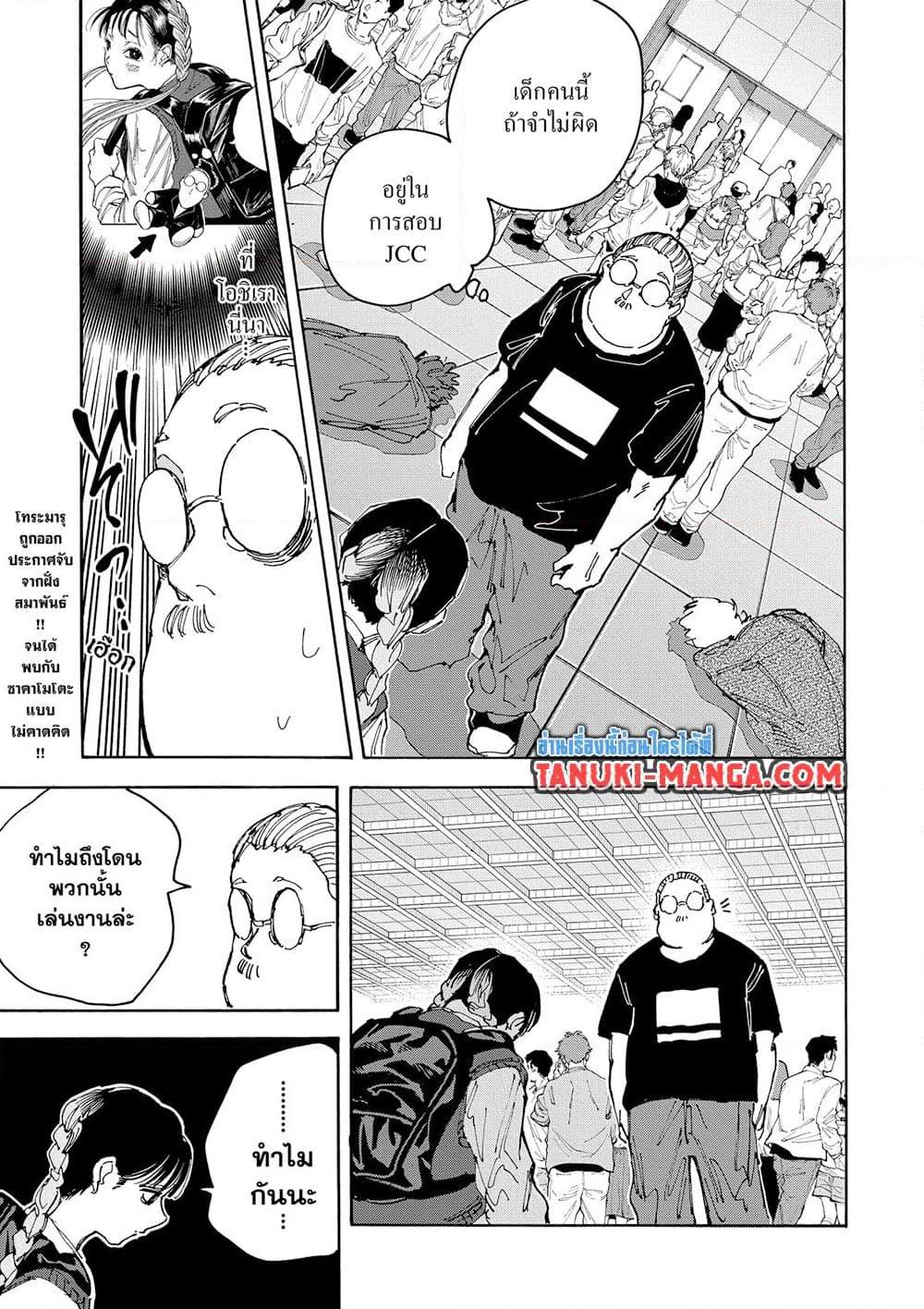 Sakamoto Days Chap 148 - Next Chap 149