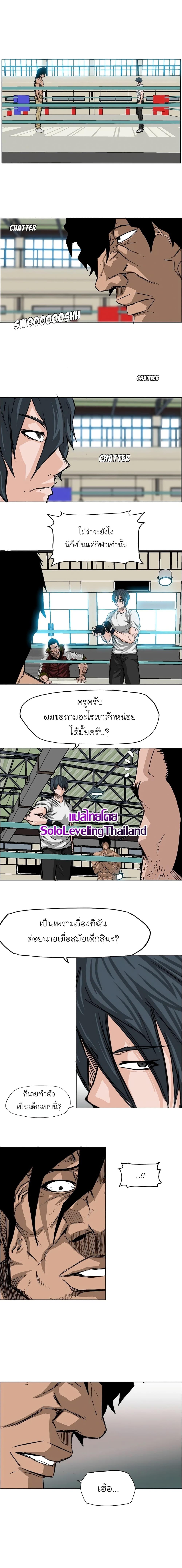Boss in School Chap 13 - Next Chap 14