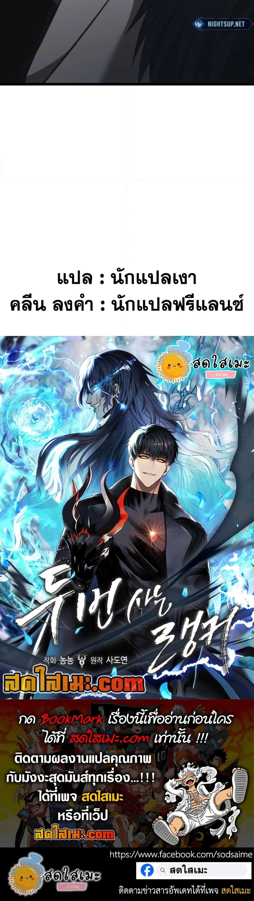 Ranker Who Lives A Second Time Chap 213 - Next Chap 214