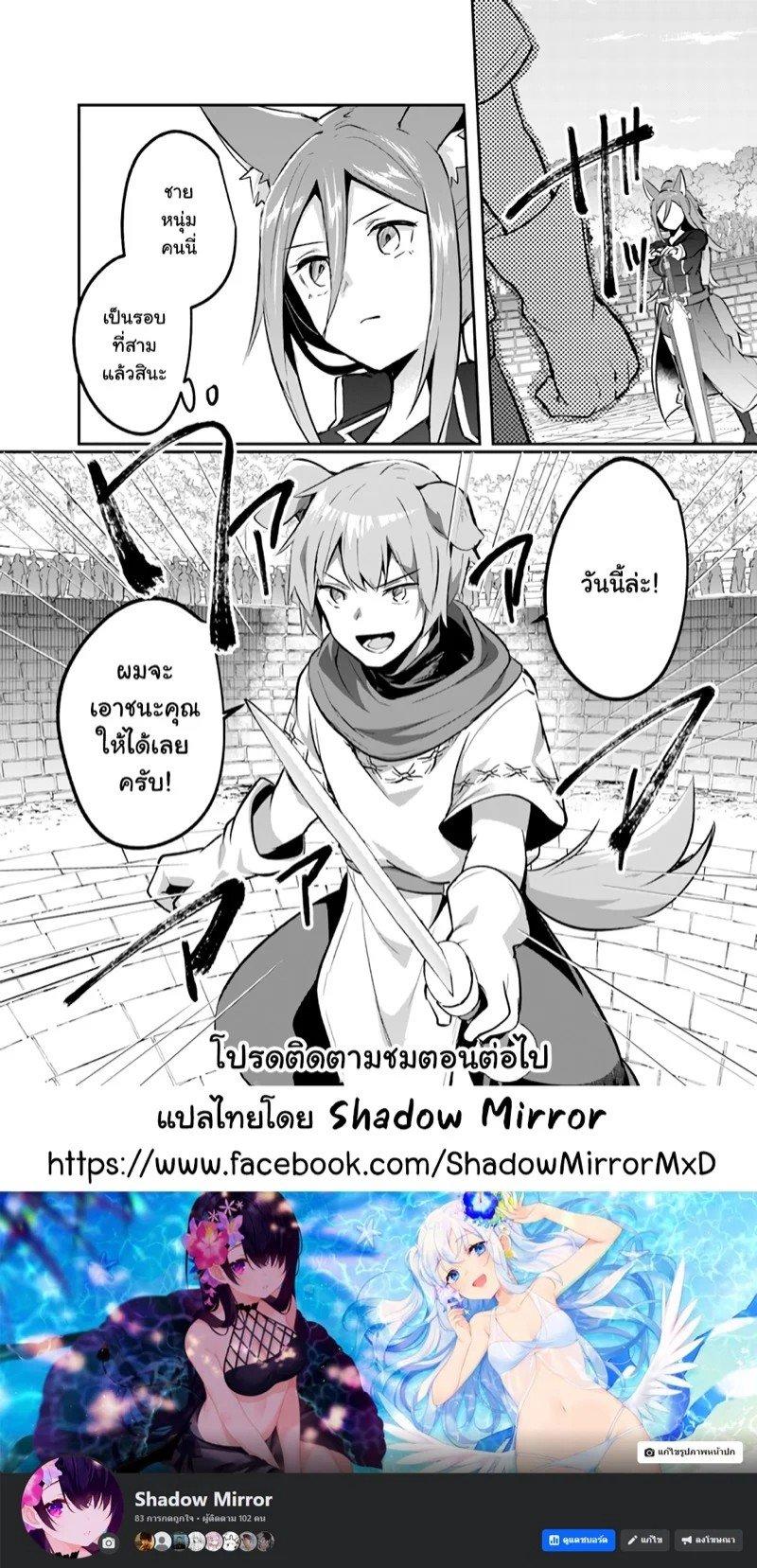Inbi na Doukutsu no Sono Oku de Chap 24 - Next Chap 25