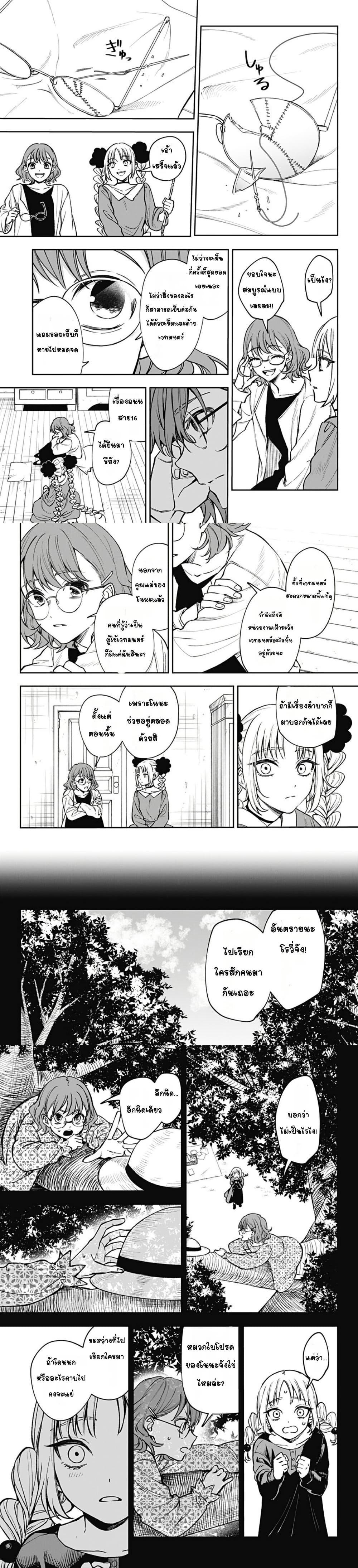 WITCHRIV Chap 1 - Next Chap 2