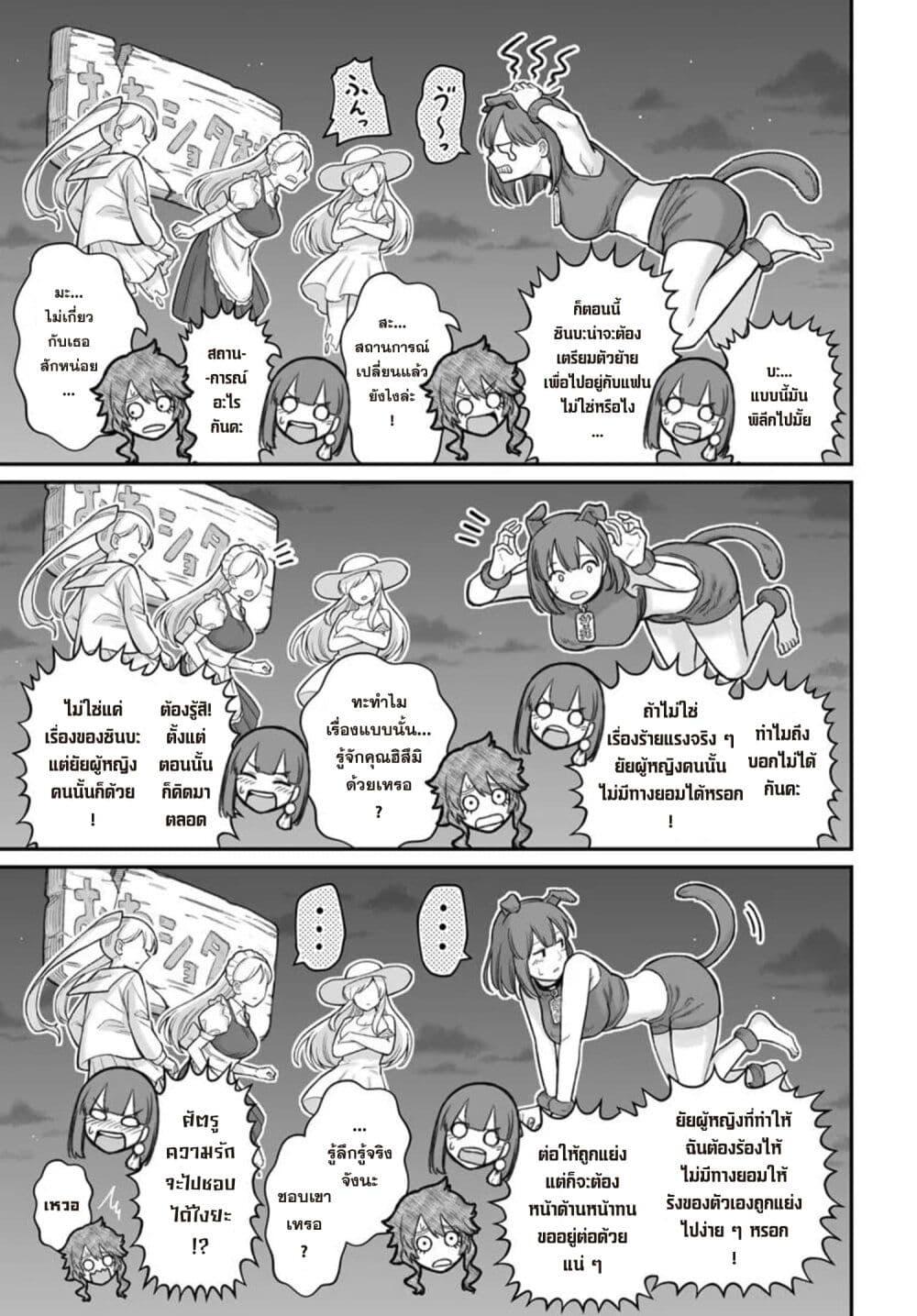 Dame Ningen no Itoshikata Chap 21.2 - Next Chap 22.2