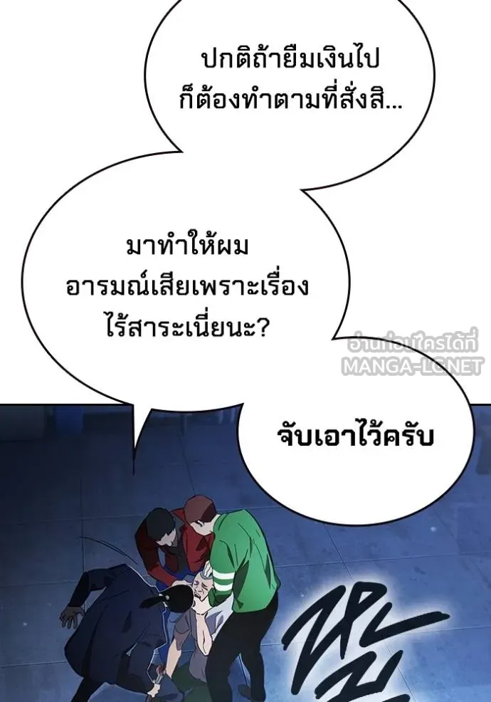 The Great War Chap 27 - Next Chap 28