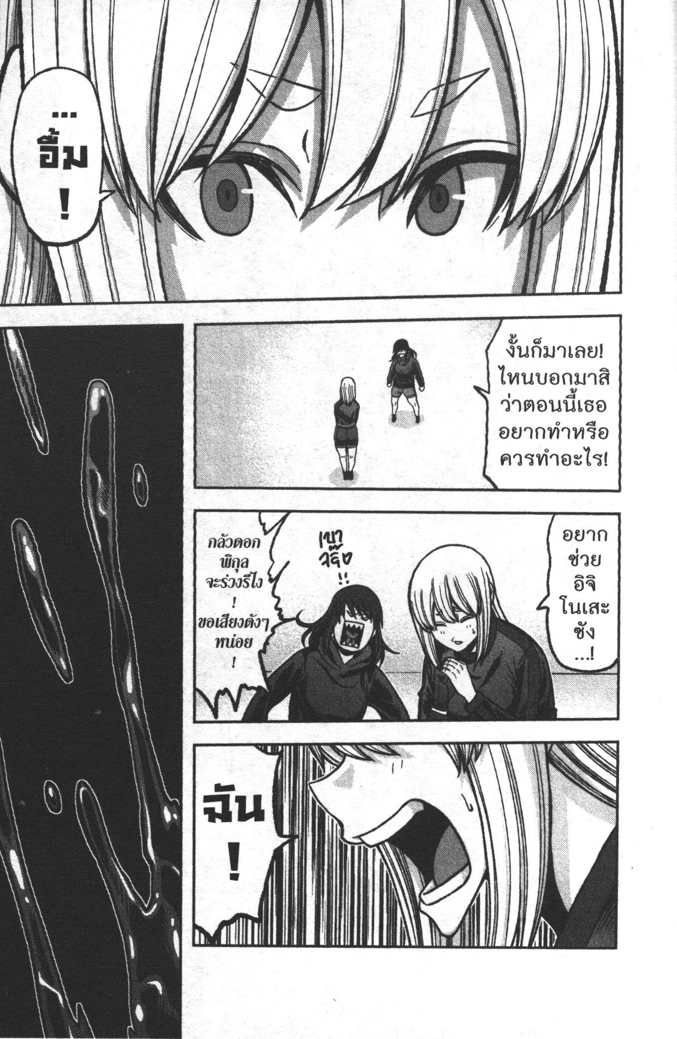 Tougen Anki Chap 85 - Next Chap 86