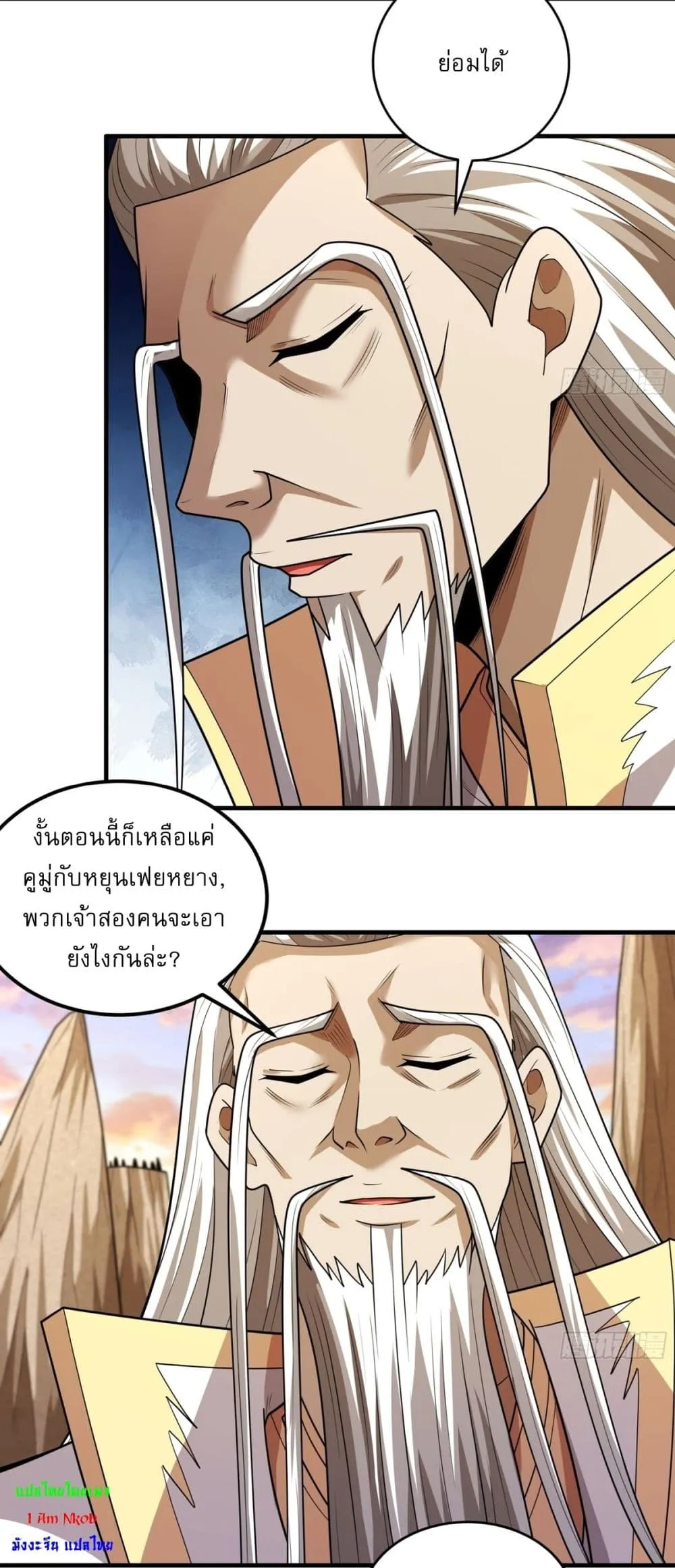 God of Martial Arts Chap 784 - Next Chap 785