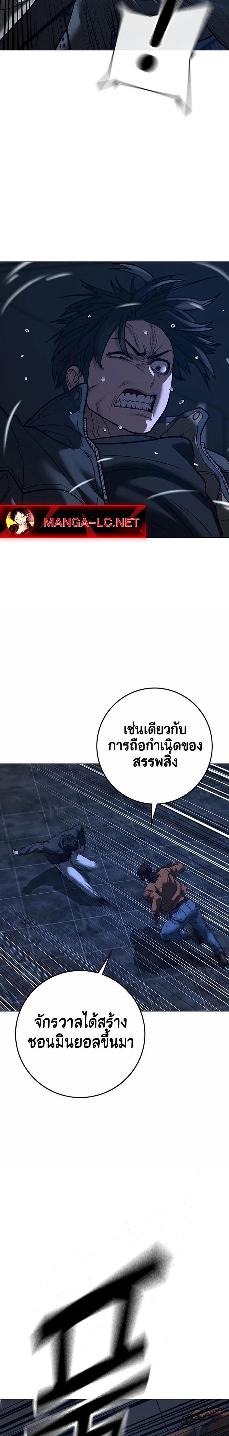 Reality Quest Chap 226 - Next Chap 227