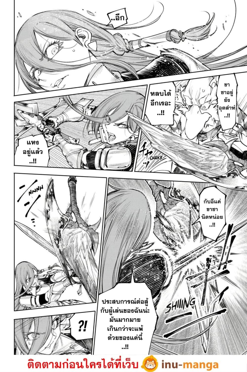 Shangri-La Frontier Chap 271 - Next Chap 272