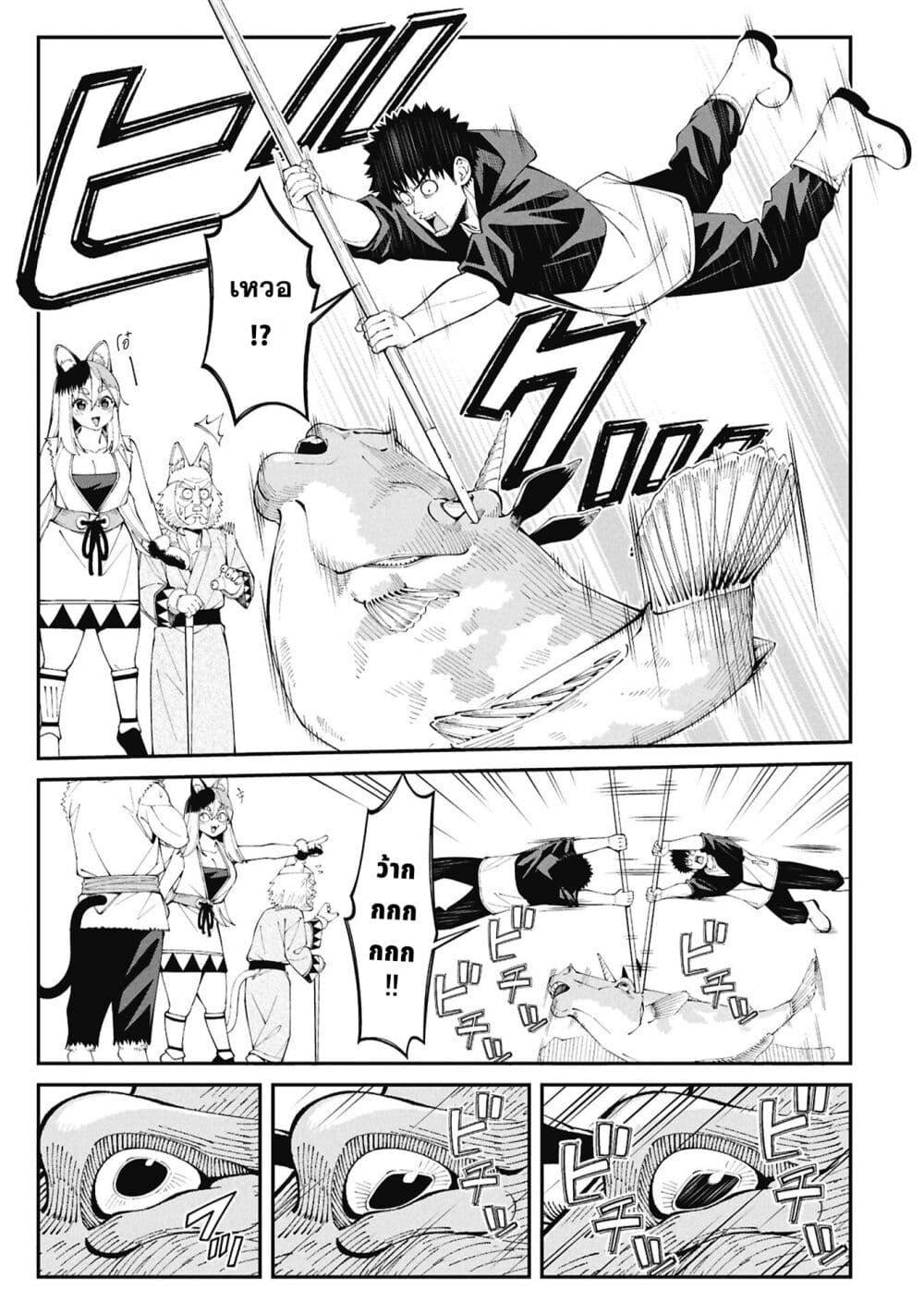 Tsurizao Hitotsu de Isekai Hourou Chap 2 - Next Chap 3