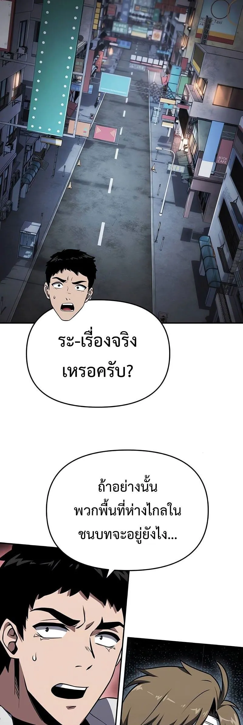 The Knight King Who Returned with a God Chap 121 - Next Chap 122