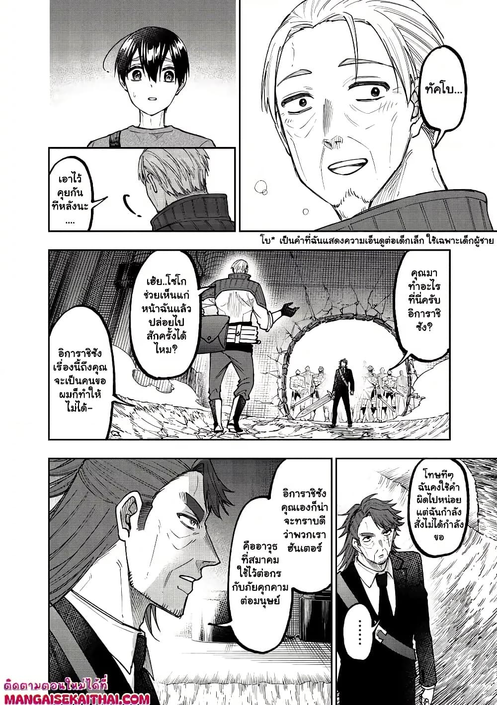 Messiah: Isekai o Sukutta Moto Yuusha ga Mamono no Afureru Genjitsu Sekai o Musou suru Chap 41.1 - Next Chap 42.1