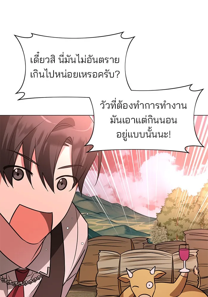 The Academy Is Doomed Chap 47 - Next Chap 48