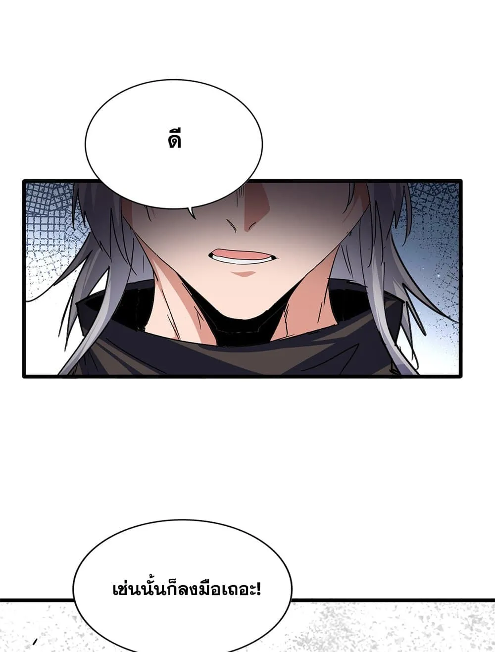 Magic Emperor Chap 781 - Next Chap 782