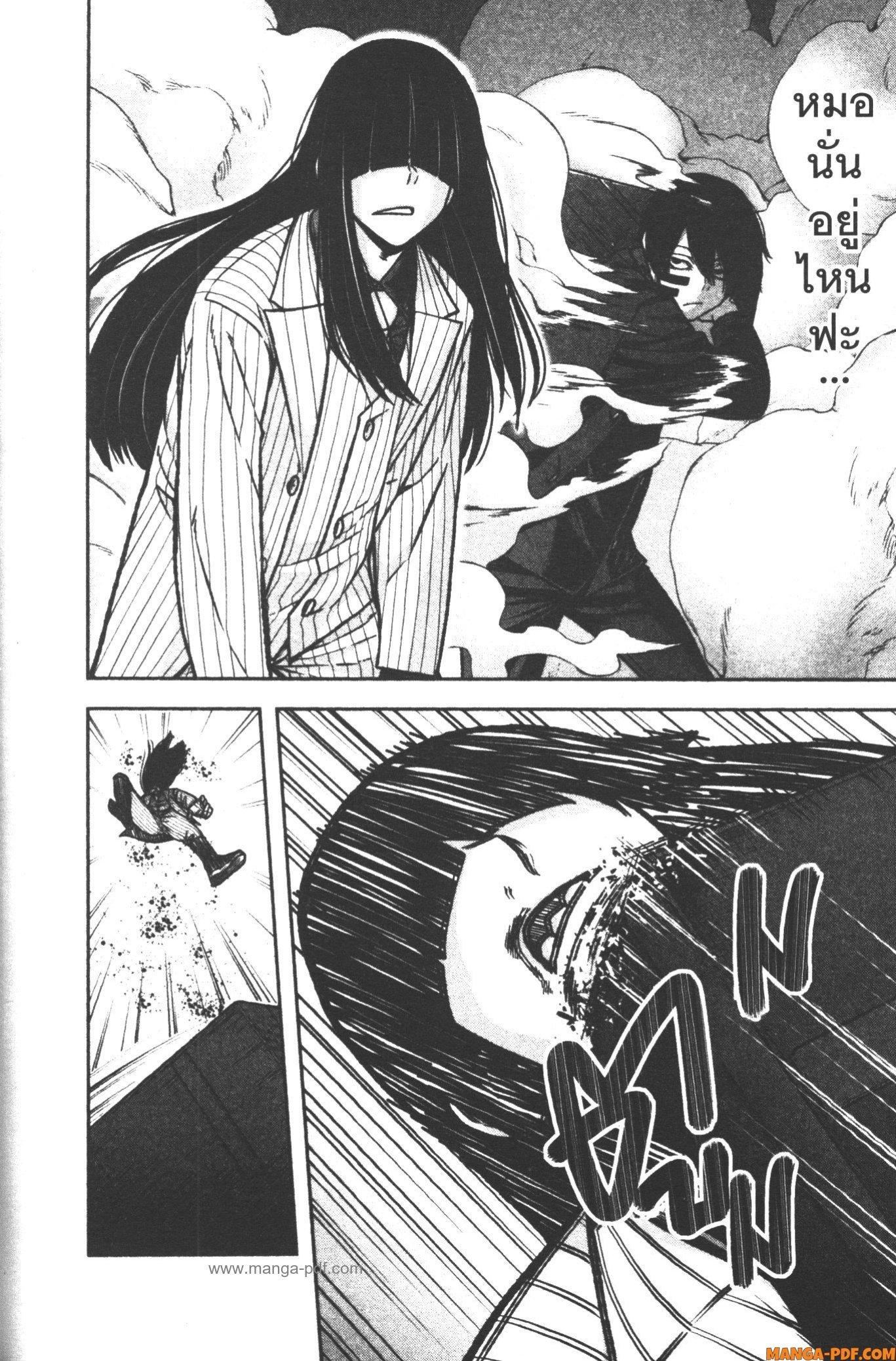 Tougen Anki Chap 113 - Next Chap 114