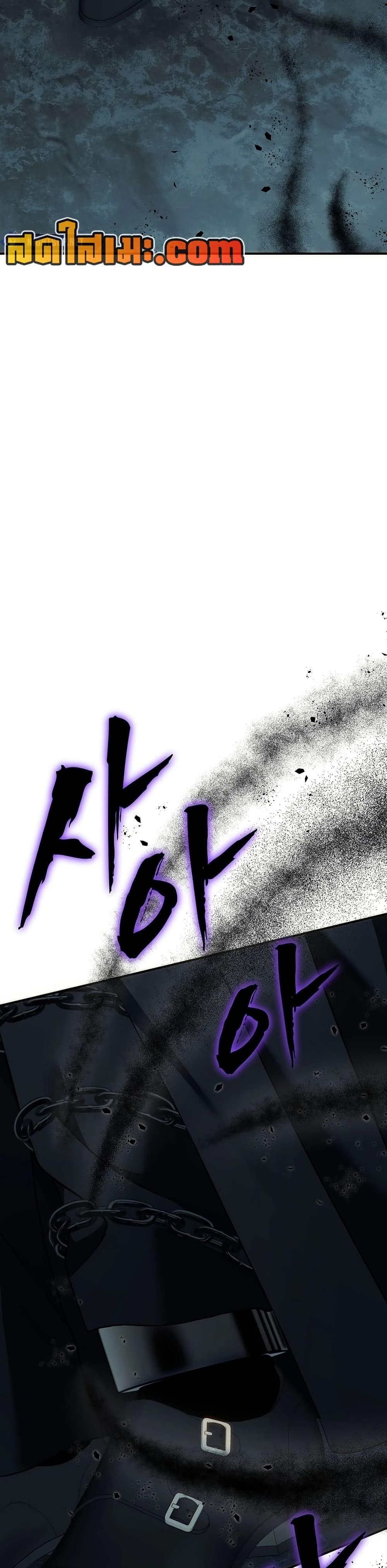 Ranker Who Lives A Second Time Chap 194 - Next Chap 195