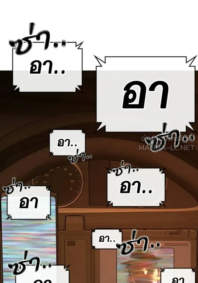 Reality Quest Chap 181 - Next Chap 182