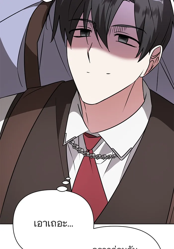 The Academy Is Doomed Chap 38 - Next Chap 39