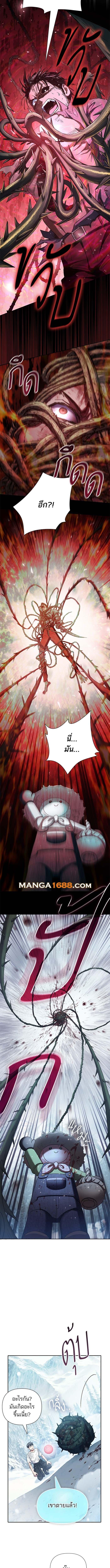 The S-Classes That I Raised Chap 150 - Next Chap 151