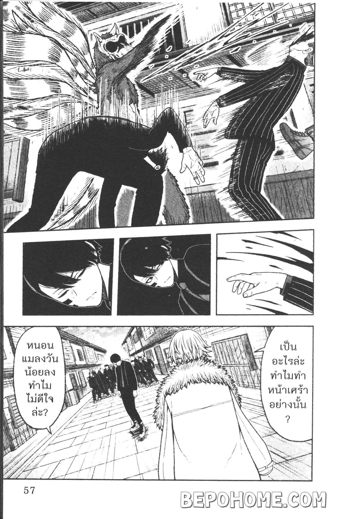 Tougen Anki Chap 18 - Next Chap 19