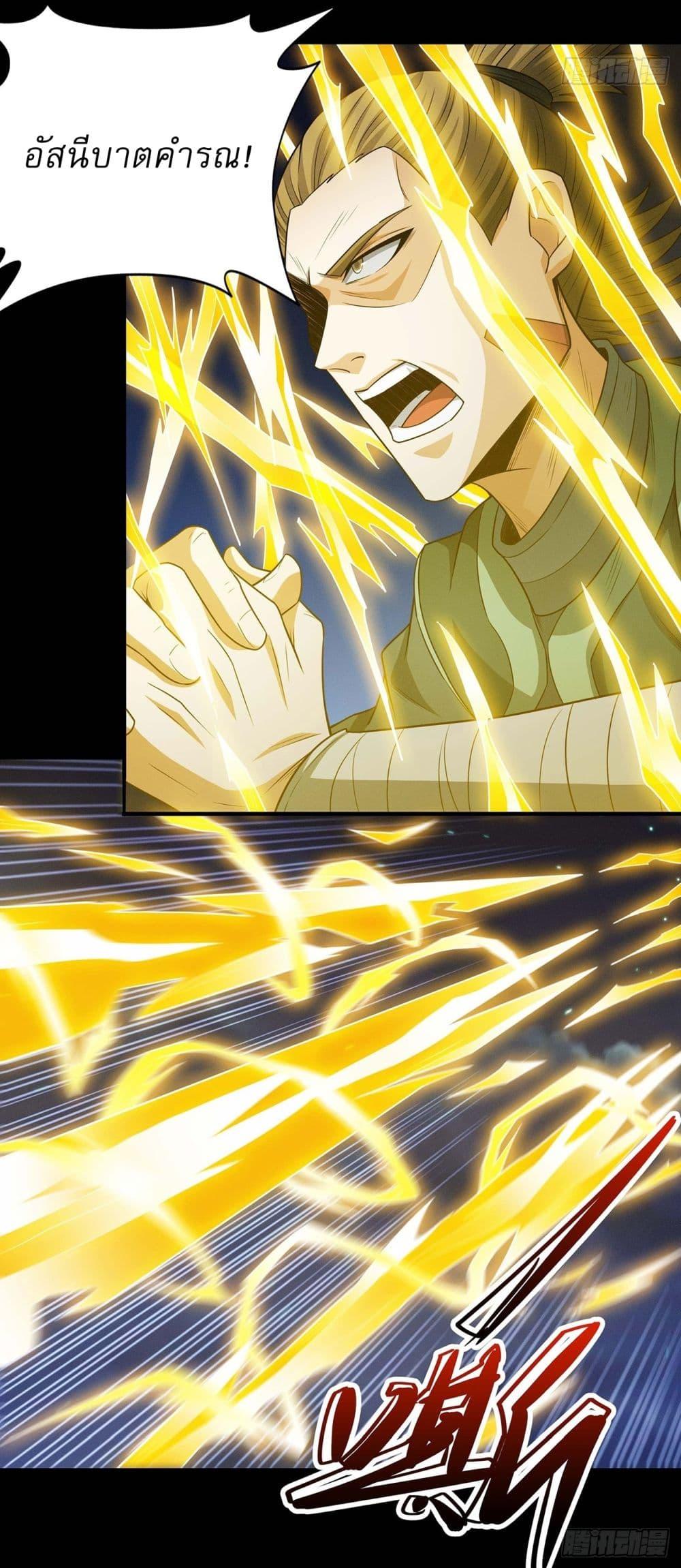 God of Martial Arts Chap 642 - Next Chap 643