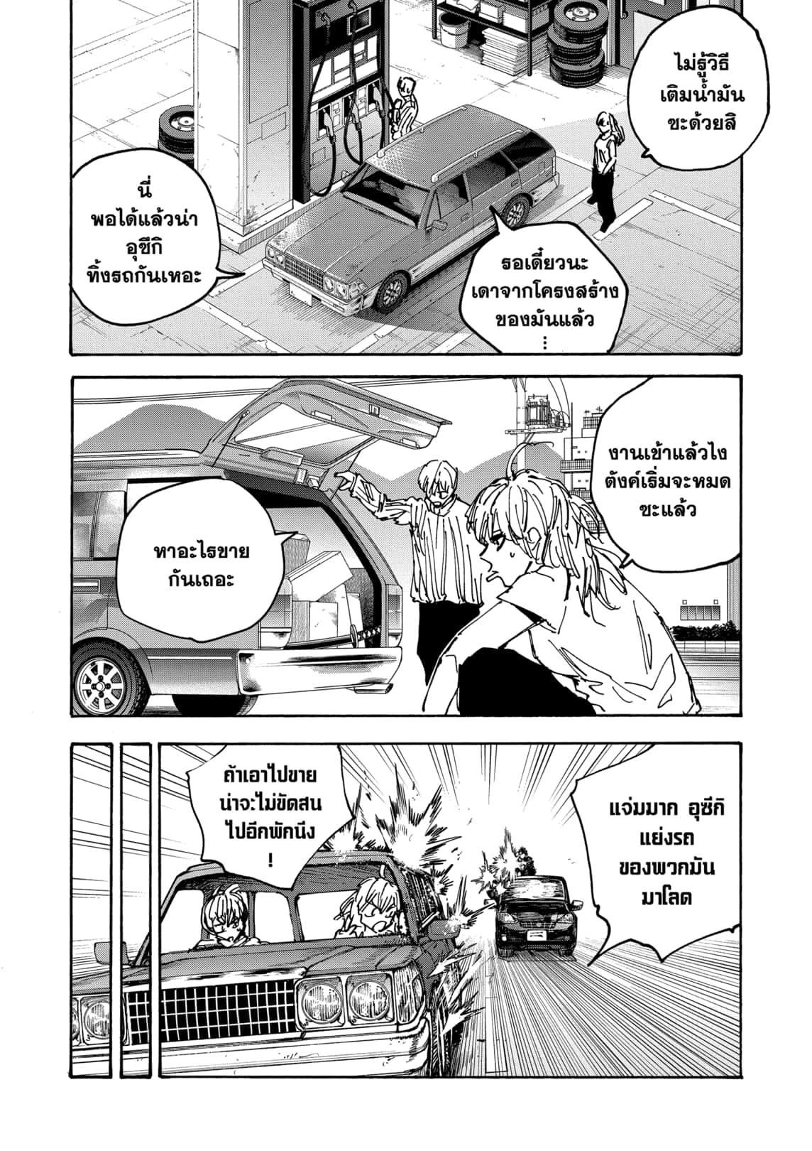 Sakamoto Days Chap 173 - Next Chap 174