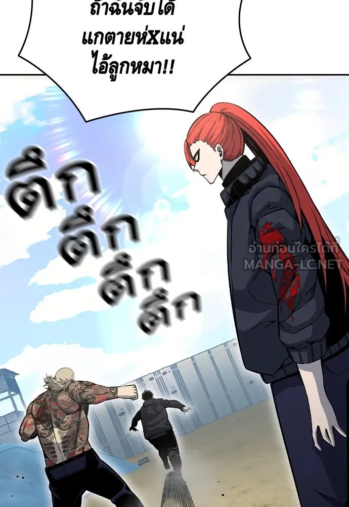 King Game Chap 97 - Next Chap 98