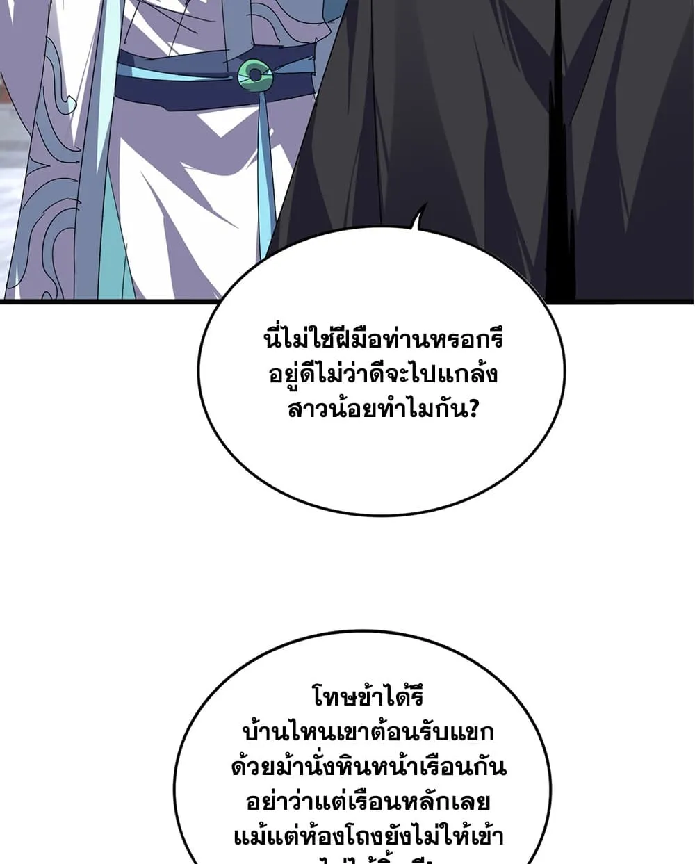 Magic Emperor Chap 922 - Next Chap 923