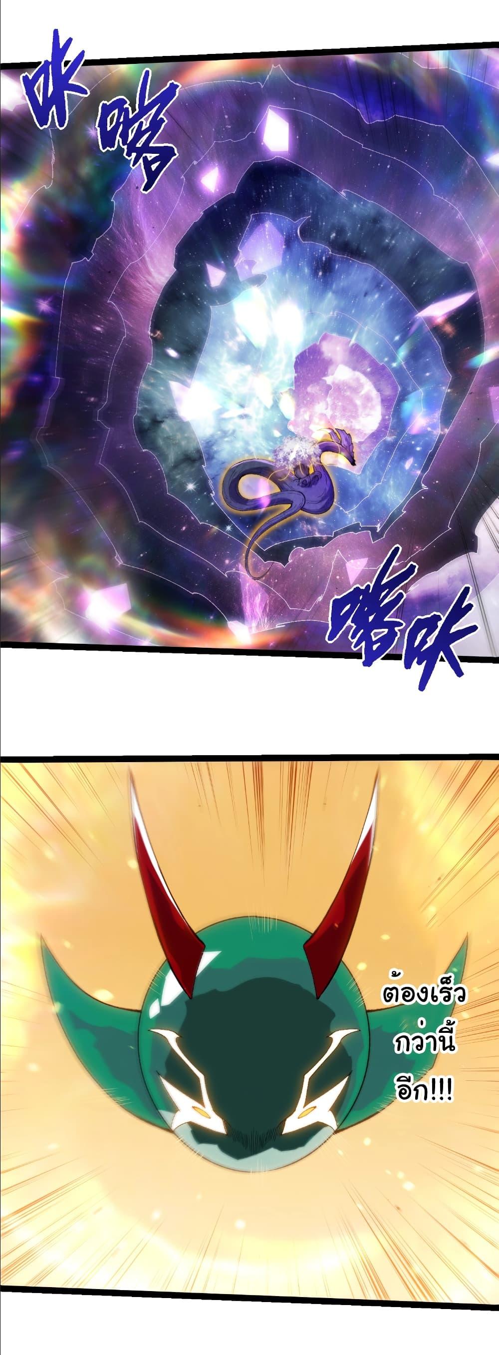 Evolution from the Big Tree Chap 405 - Next Chap 406