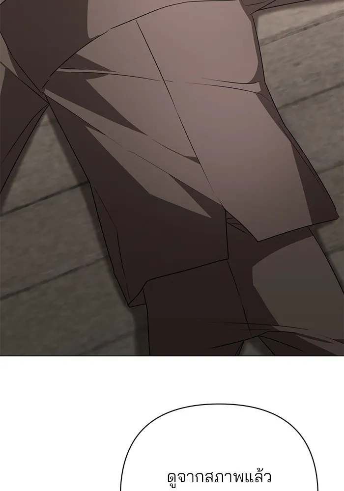 The Academy Is Doomed Chap 31 - Next Chap 32