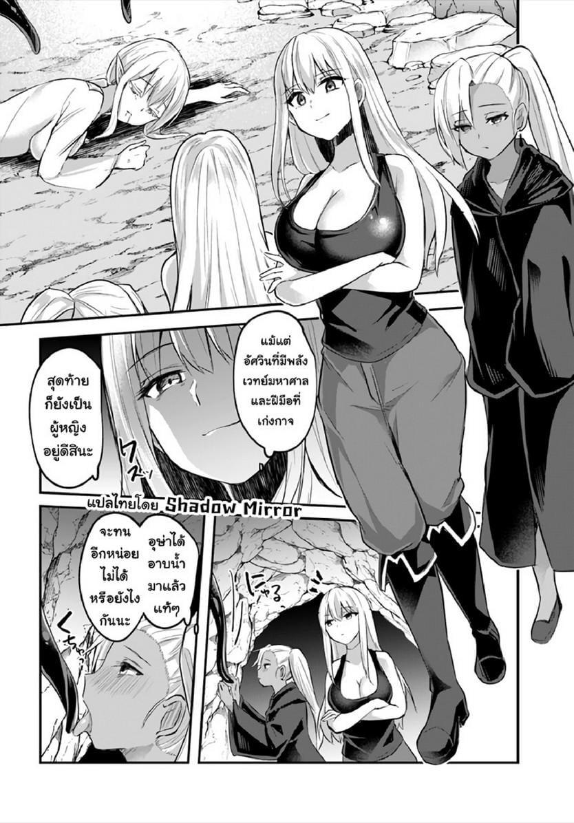 Inbi na Doukutsu no Sono Oku de Chap 10 - Next Chap 11