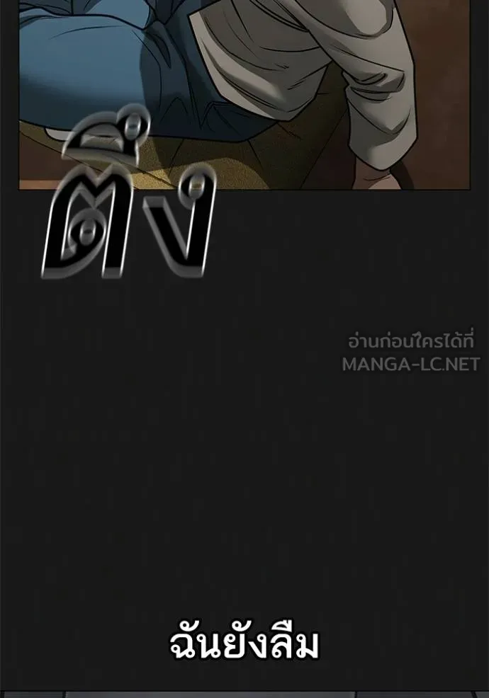 Reality Quest Chap 161 - Next Chap 162