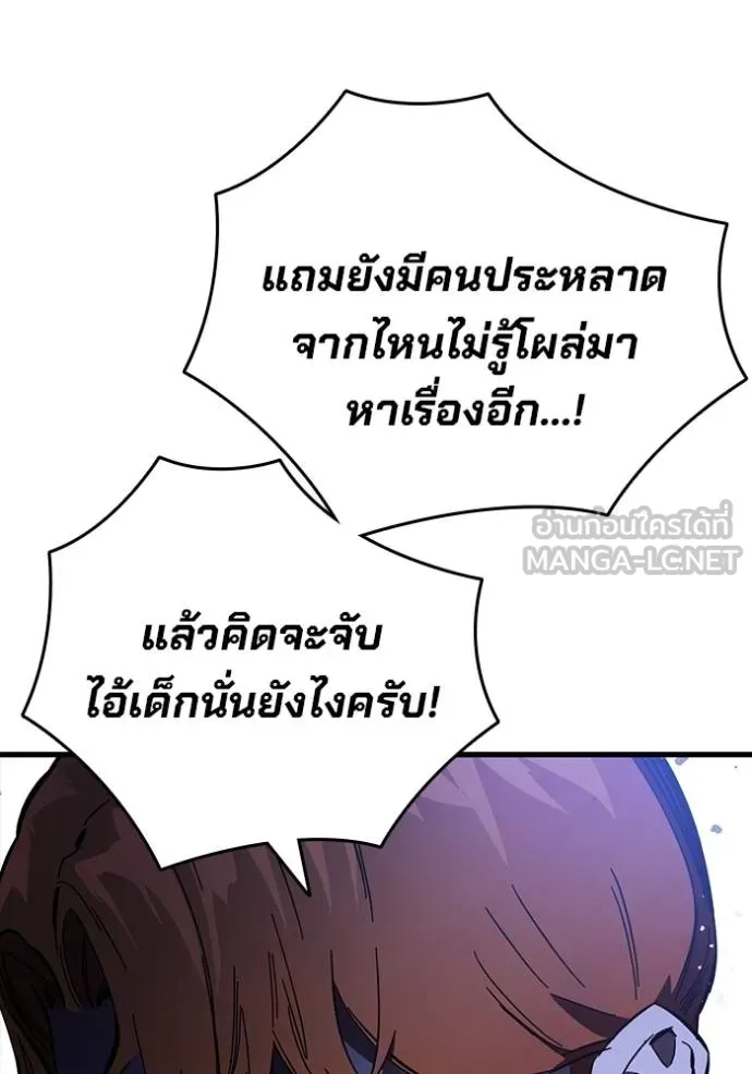 The Great War Chap 24 - Next Chap 25