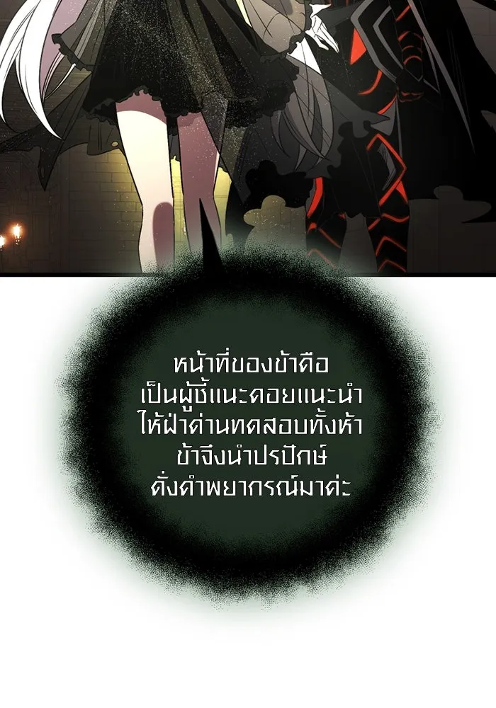 I Obtained a Mythic Item – พลิกชะตาคว้าไอเทมระดับเทพ Chap 85 - Next Chap 86